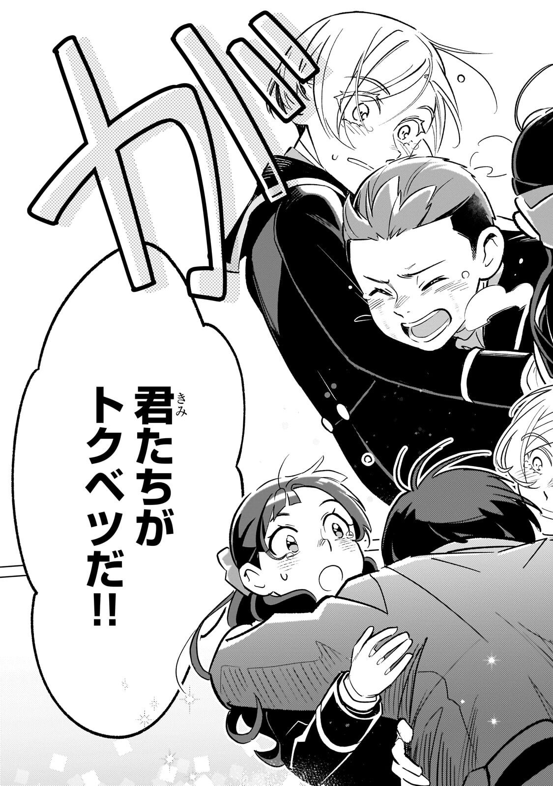 8-sai kara Hajimeru Mahougaku Chapter 32.4 8ページ