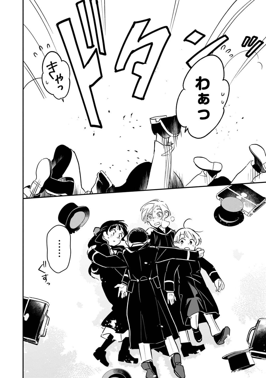 8-sai kara Hajimeru Mahougaku Chapter 32.4 9ページ