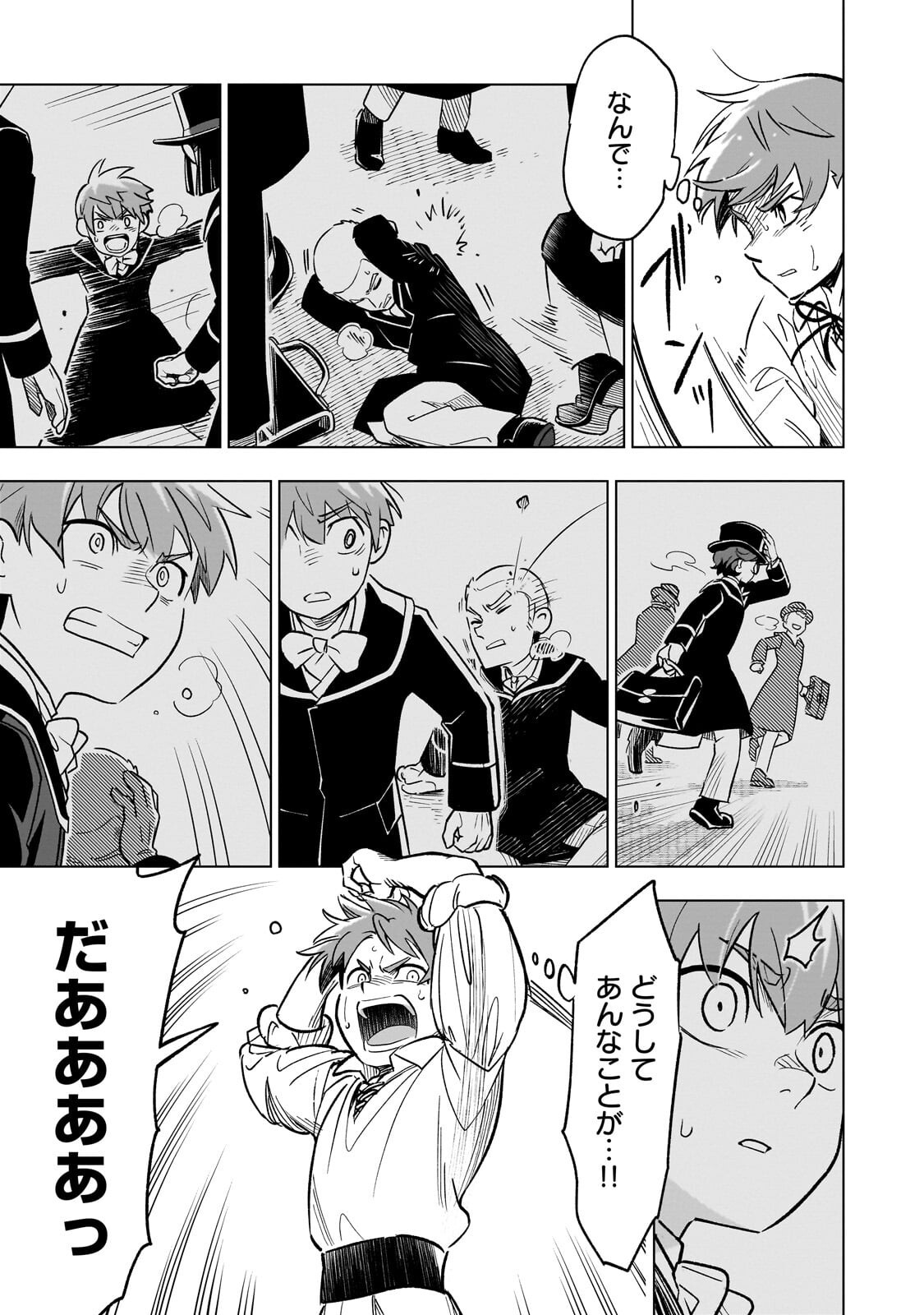 8-sai kara Hajimeru Mahougaku Chapter 33.1 3ページ