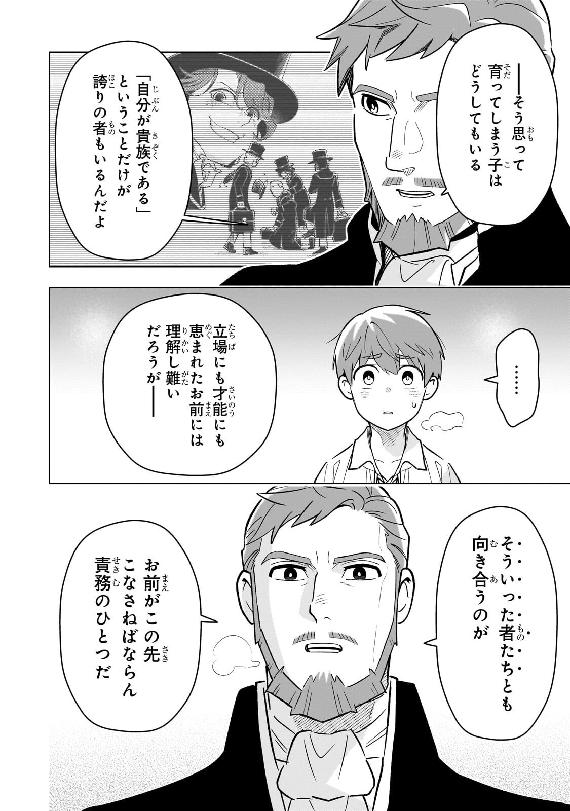 8-sai kara Hajimeru Mahougaku Chapter 33.1 10ページ