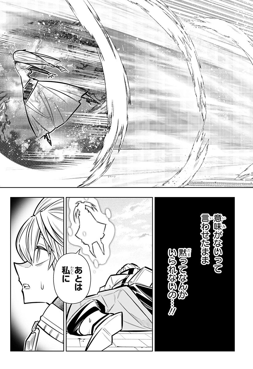 Boku no Buki wa Kougekiryoku 1 no Hari shikanai Chapter 173 11ページ