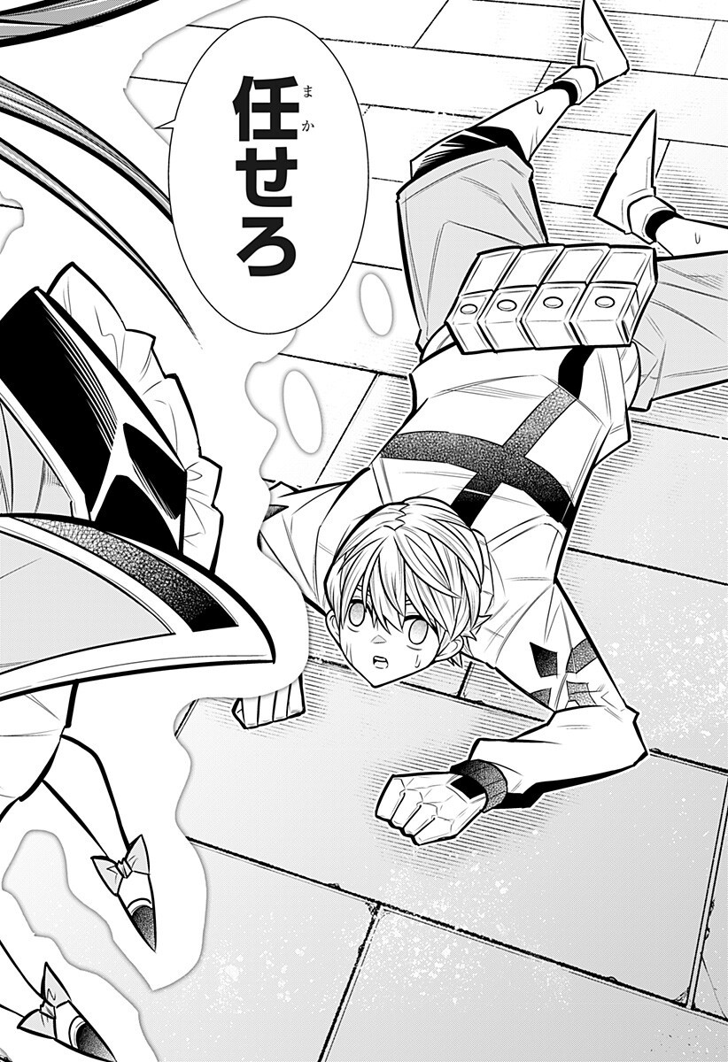 Boku no Buki wa Kougekiryoku 1 no Hari shikanai Chapter 173 12ページ