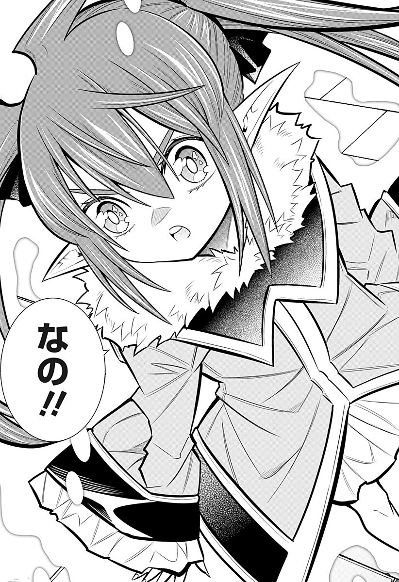 Boku no Buki wa Kougekiryoku 1 no Hari shikanai Chapter 173 13ページ