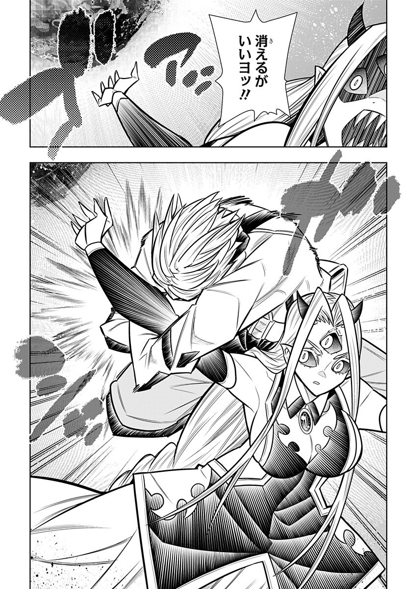 Boku no Buki wa Kougekiryoku 1 no Hari shikanai Chapter 173 5ページ