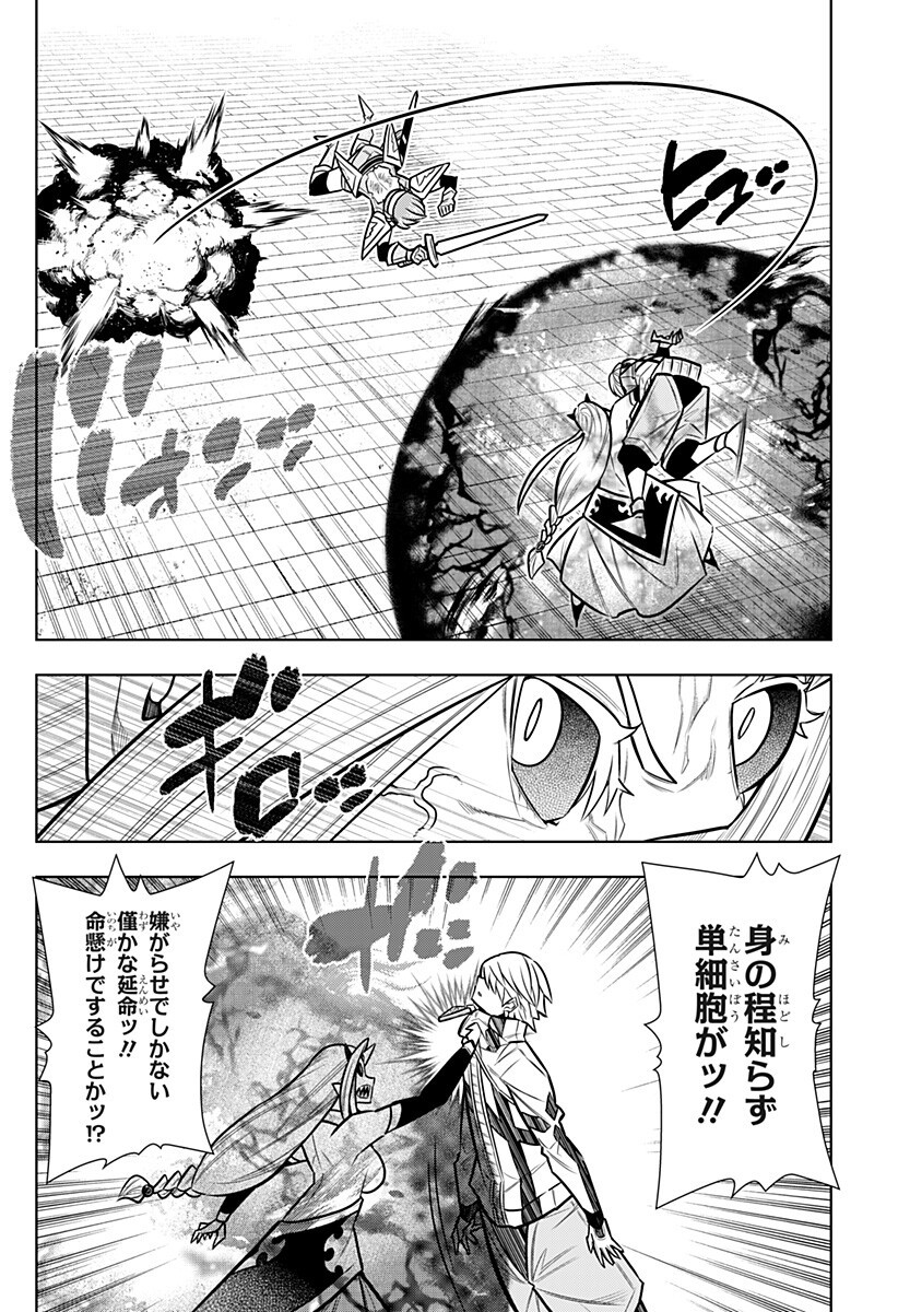 Boku no Buki wa Kougekiryoku 1 no Hari shikanai Chapter 173 6ページ