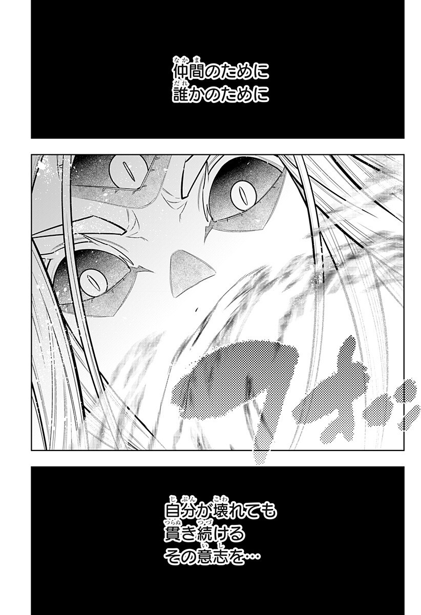 Boku no Buki wa Kougekiryoku 1 no Hari shikanai Chapter 173 9ページ