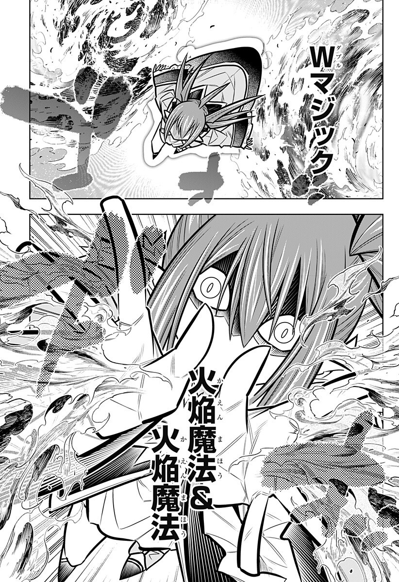 Boku no Buki wa Kougekiryoku 1 no Hari shikanai Chapter 174 11ページ