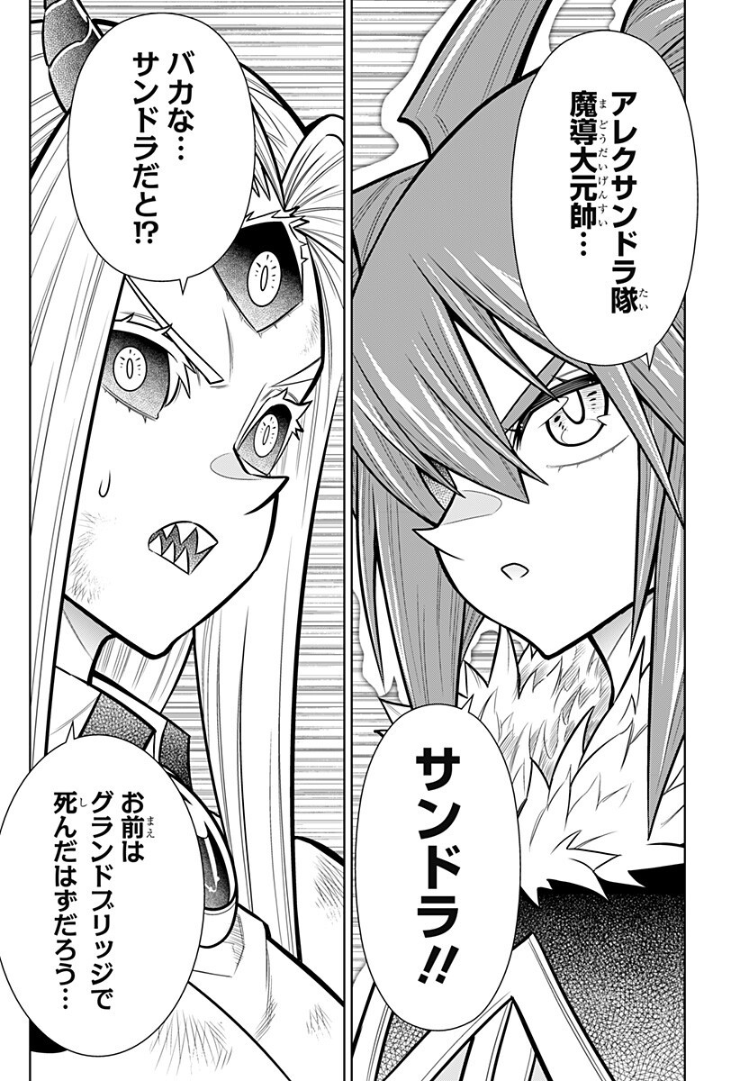 Boku no Buki wa Kougekiryoku 1 no Hari shikanai Chapter 174 14ページ