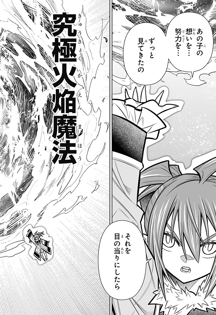Boku no Buki wa Kougekiryoku 1 no Hari shikanai Chapter 174 16ページ
