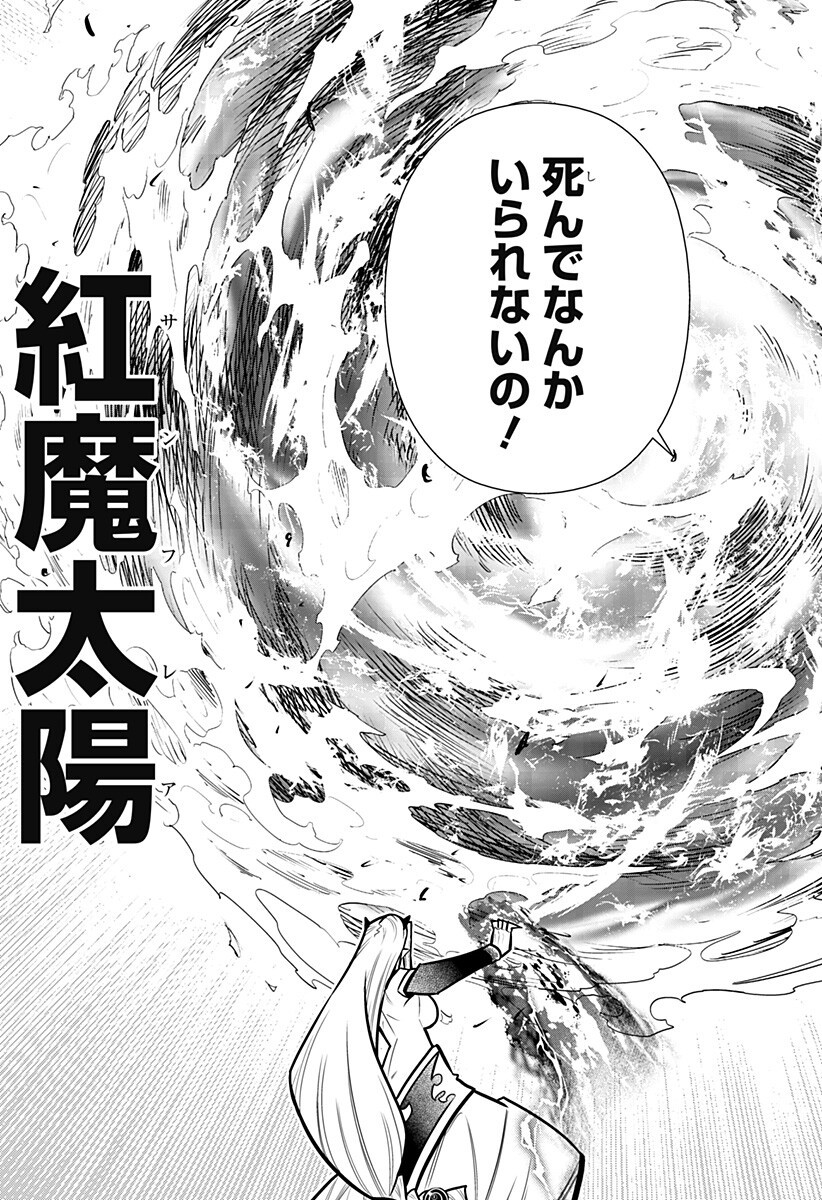 Boku no Buki wa Kougekiryoku 1 no Hari shikanai Chapter 174 17ページ