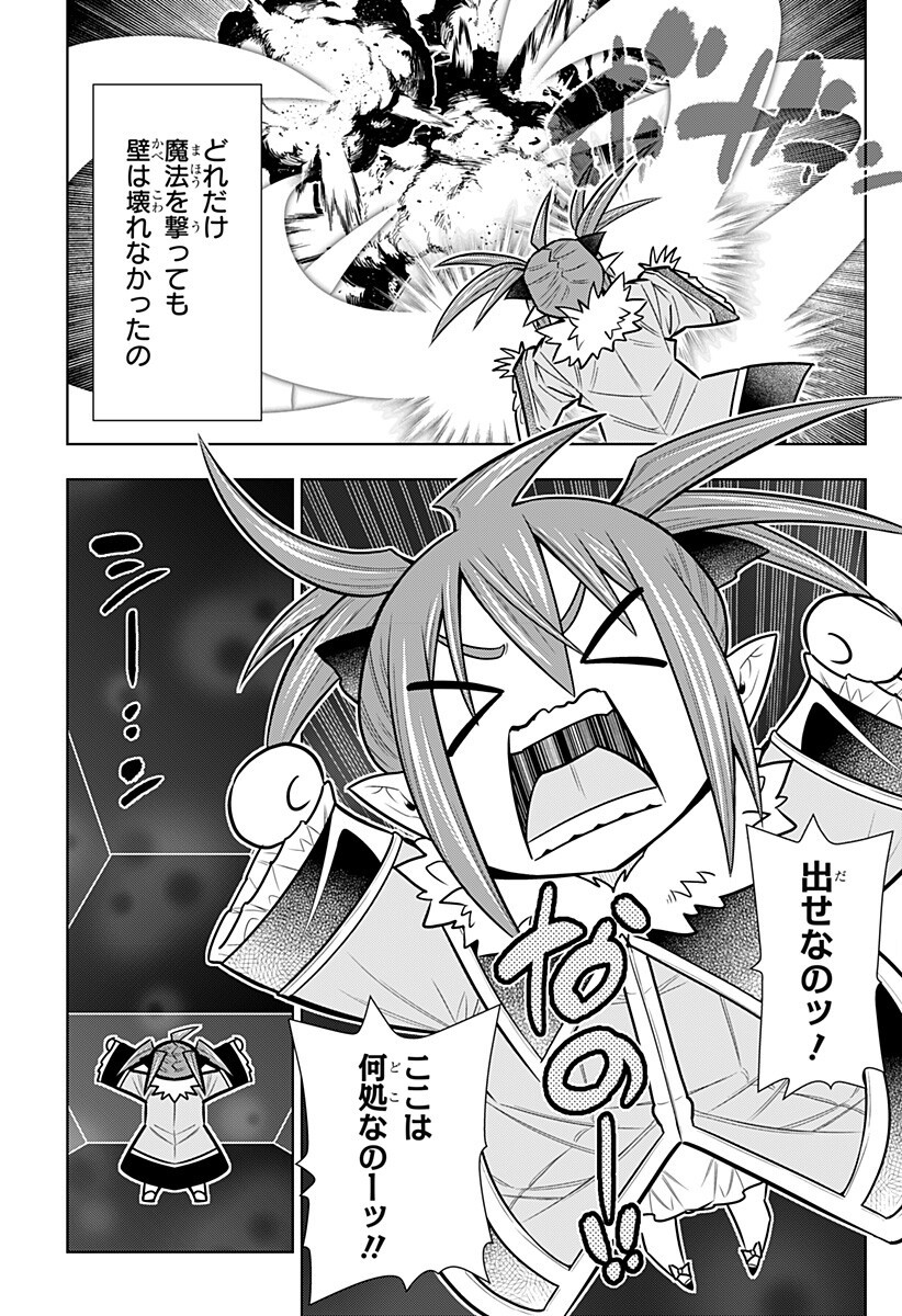Boku no Buki wa Kougekiryoku 1 no Hari shikanai Chapter 174 3ページ