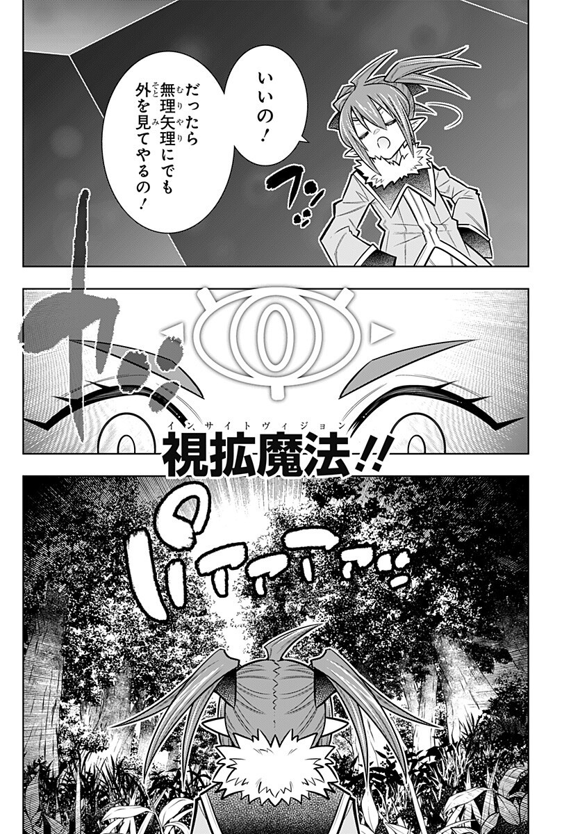 Boku no Buki wa Kougekiryoku 1 no Hari shikanai Chapter 174 4ページ