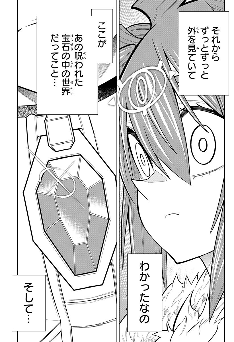 Boku no Buki wa Kougekiryoku 1 no Hari shikanai Chapter 174 5ページ