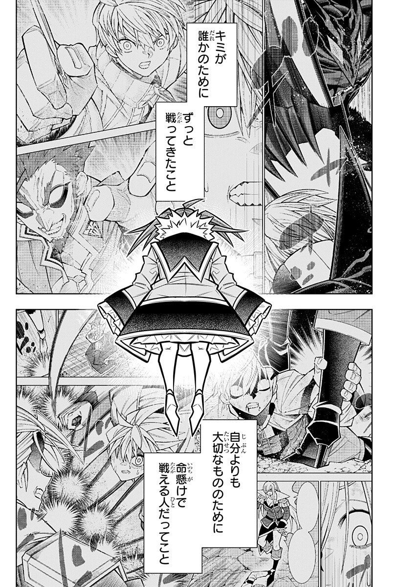 Boku no Buki wa Kougekiryoku 1 no Hari shikanai Chapter 174 6ページ