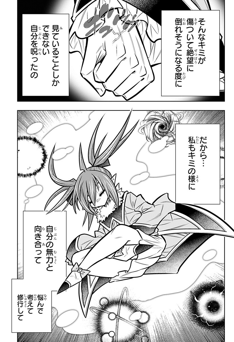 Boku no Buki wa Kougekiryoku 1 no Hari shikanai Chapter 174 7ページ