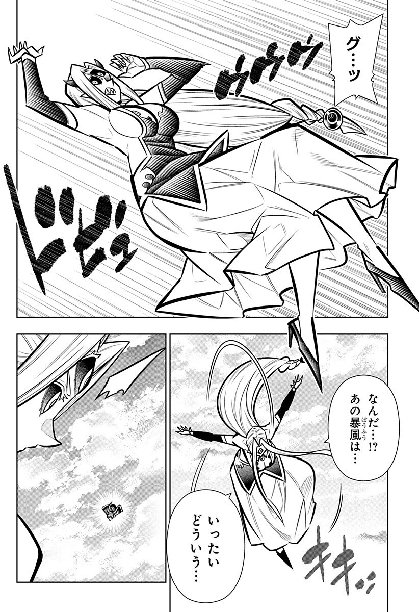 Boku no Buki wa Kougekiryoku 1 no Hari shikanai Chapter 174 10ページ