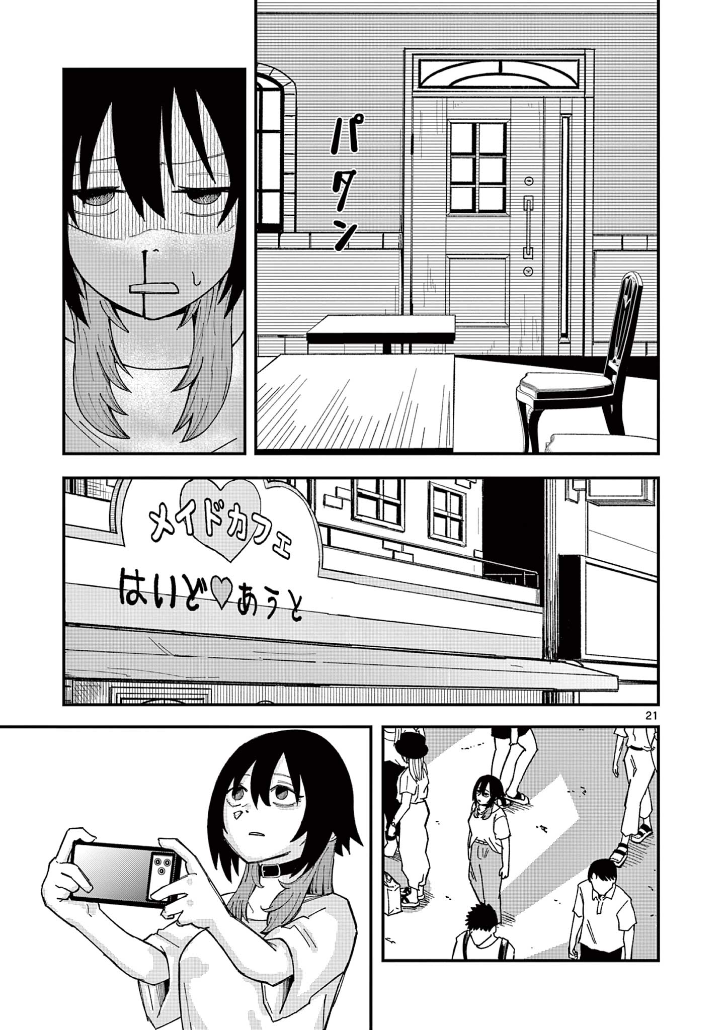 Actor Man Chapter 2 21ページ