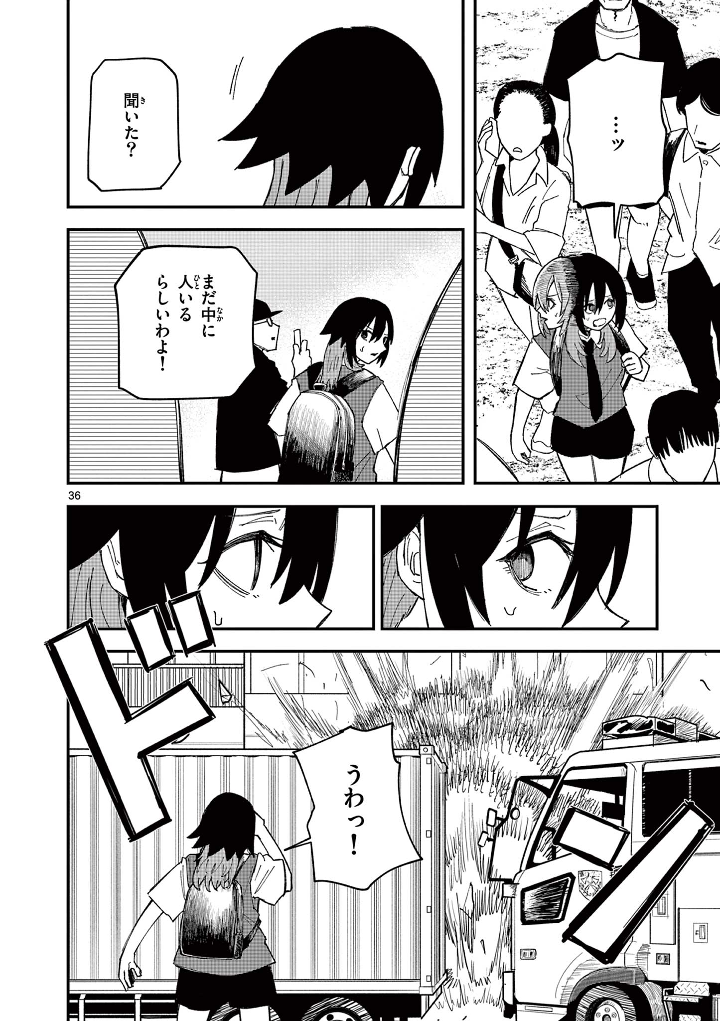 Actor Man Chapter 2 36ページ