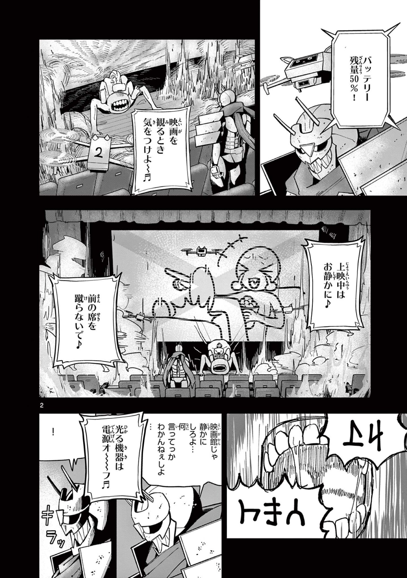 Actor Man Chapter 3 2ページ