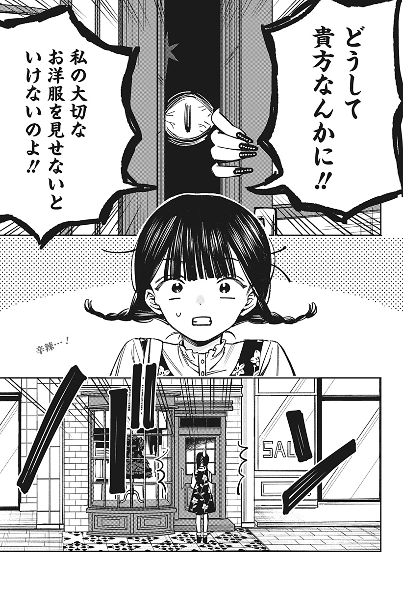 Lunolita Chapter 11 2ページ