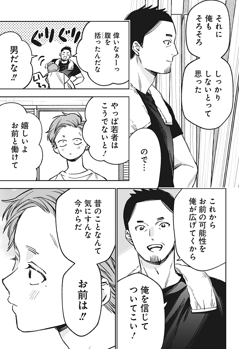 Lunolita Chapter 11 12ページ