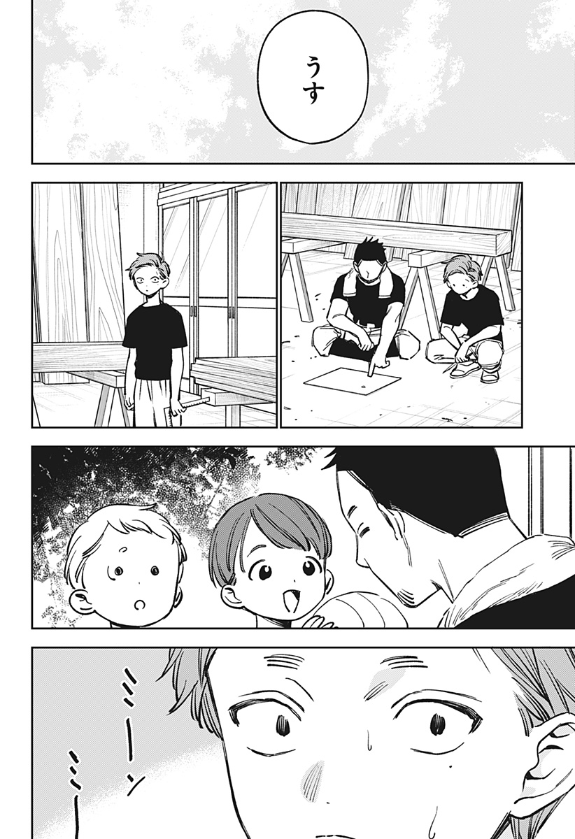 Lunolita Chapter 11 13ページ