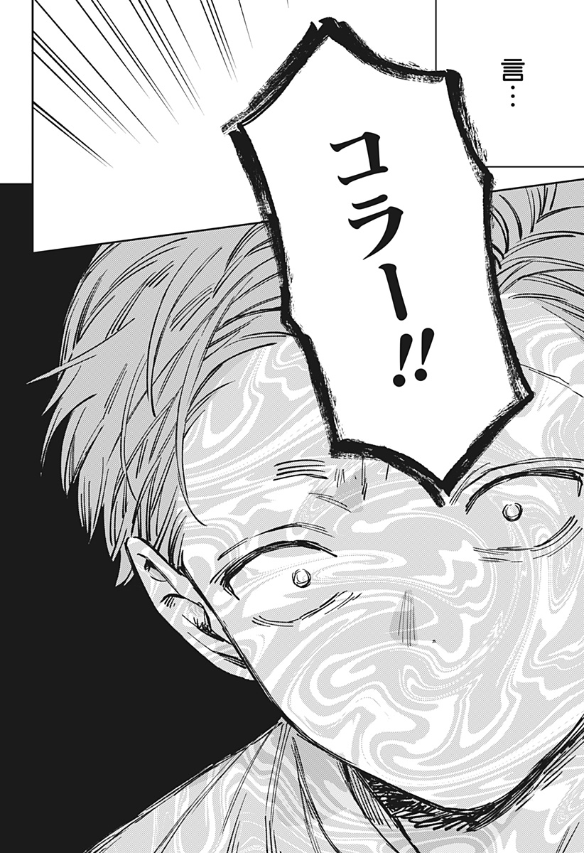 Lunolita Chapter 11 15ページ