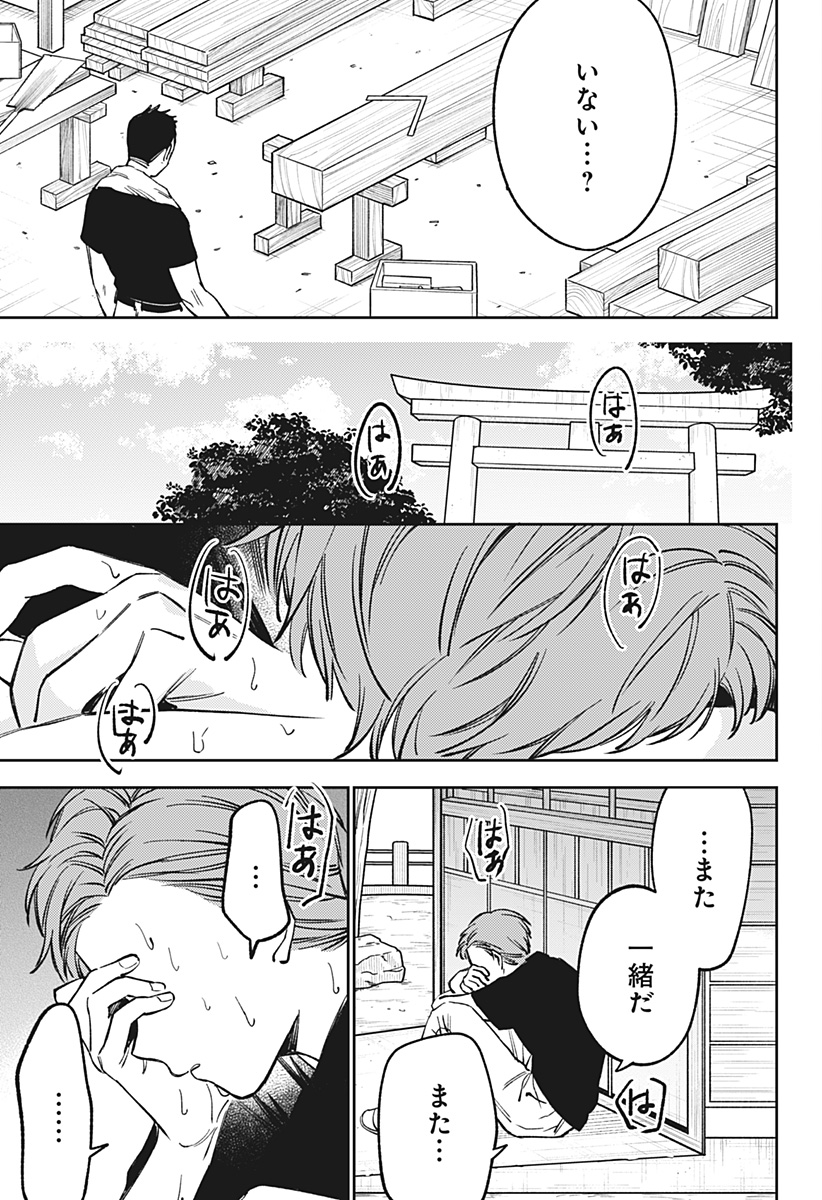 Lunolita Chapter 11 18ページ