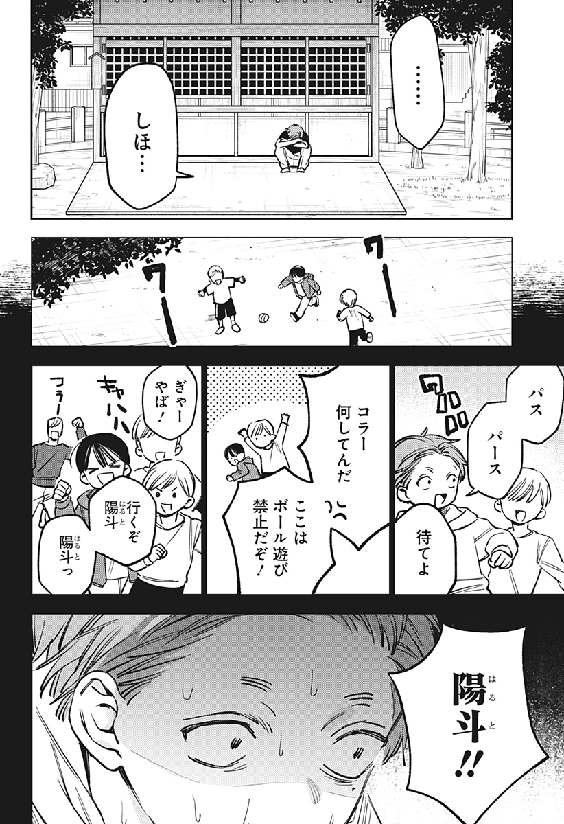 Lunolita Chapter 11 19ページ