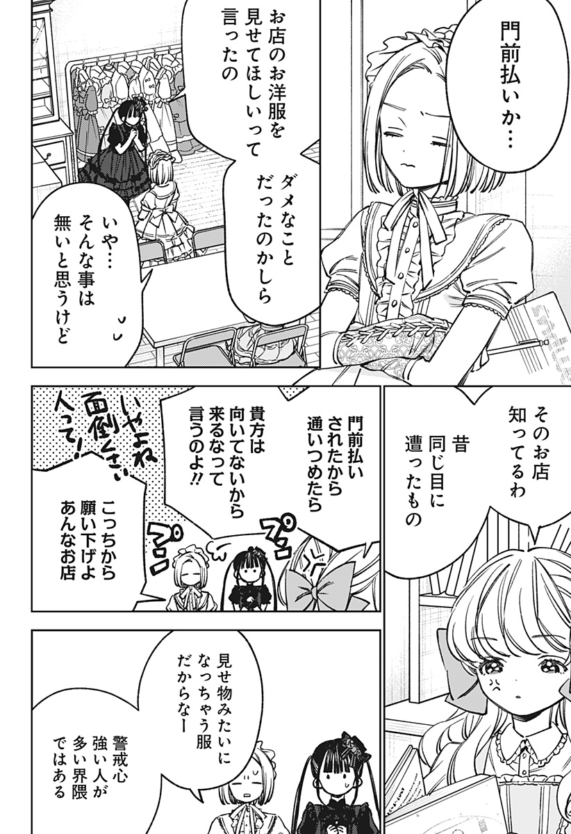Lunolita Chapter 11 3ページ