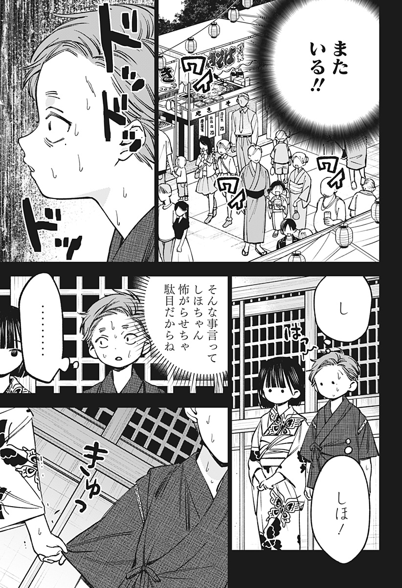 Lunolita Chapter 11 22ページ