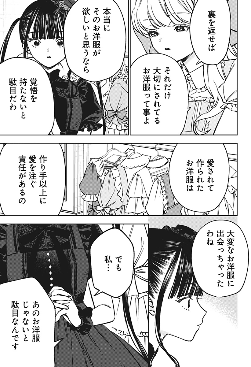 Lunolita Chapter 11 4ページ