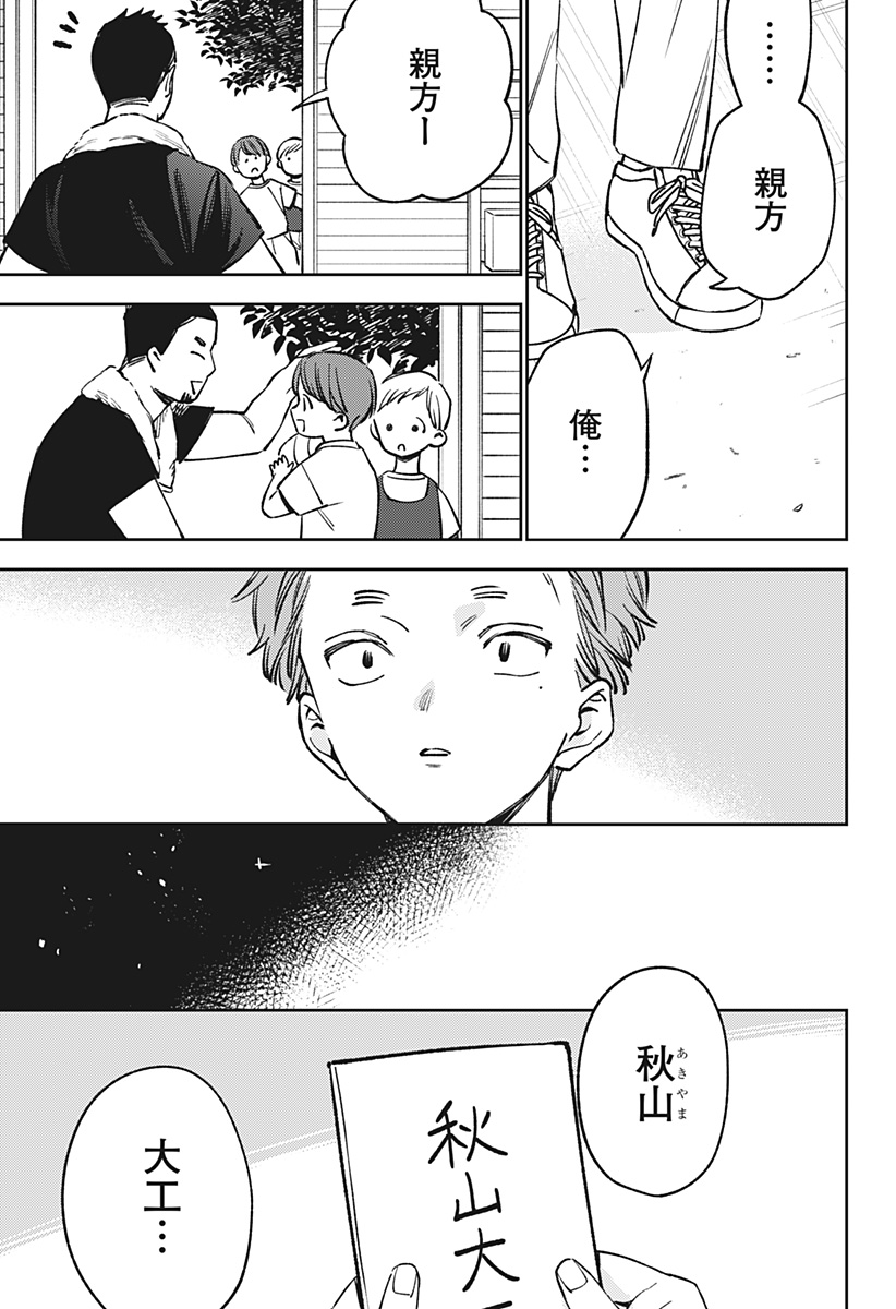 Lunolita Chapter 11 8ページ