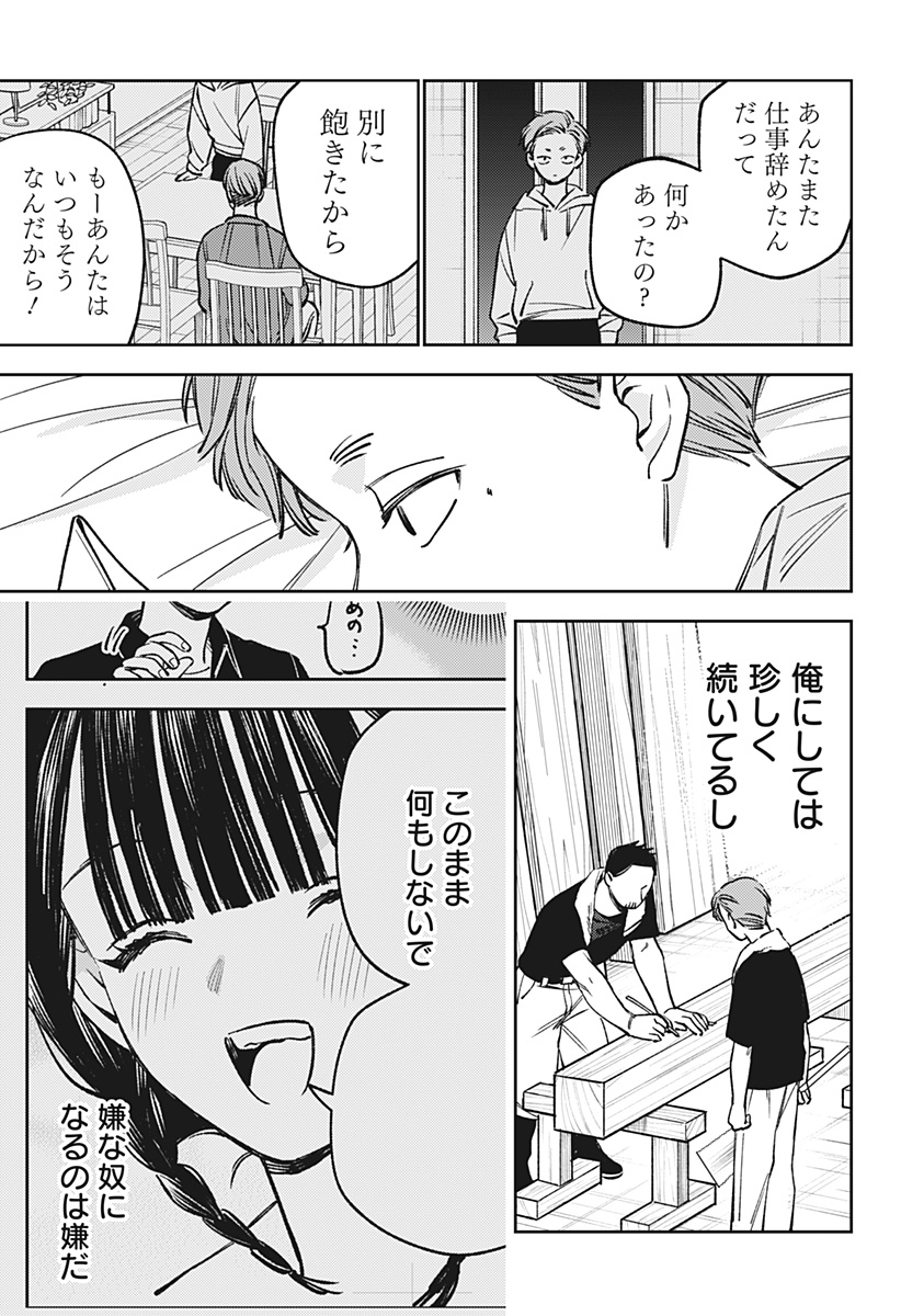 Lunolita Chapter 11 10ページ