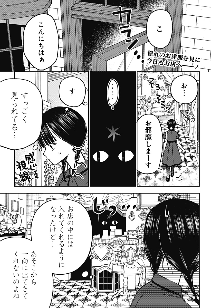 Lunolita Chapter 12 2ページ