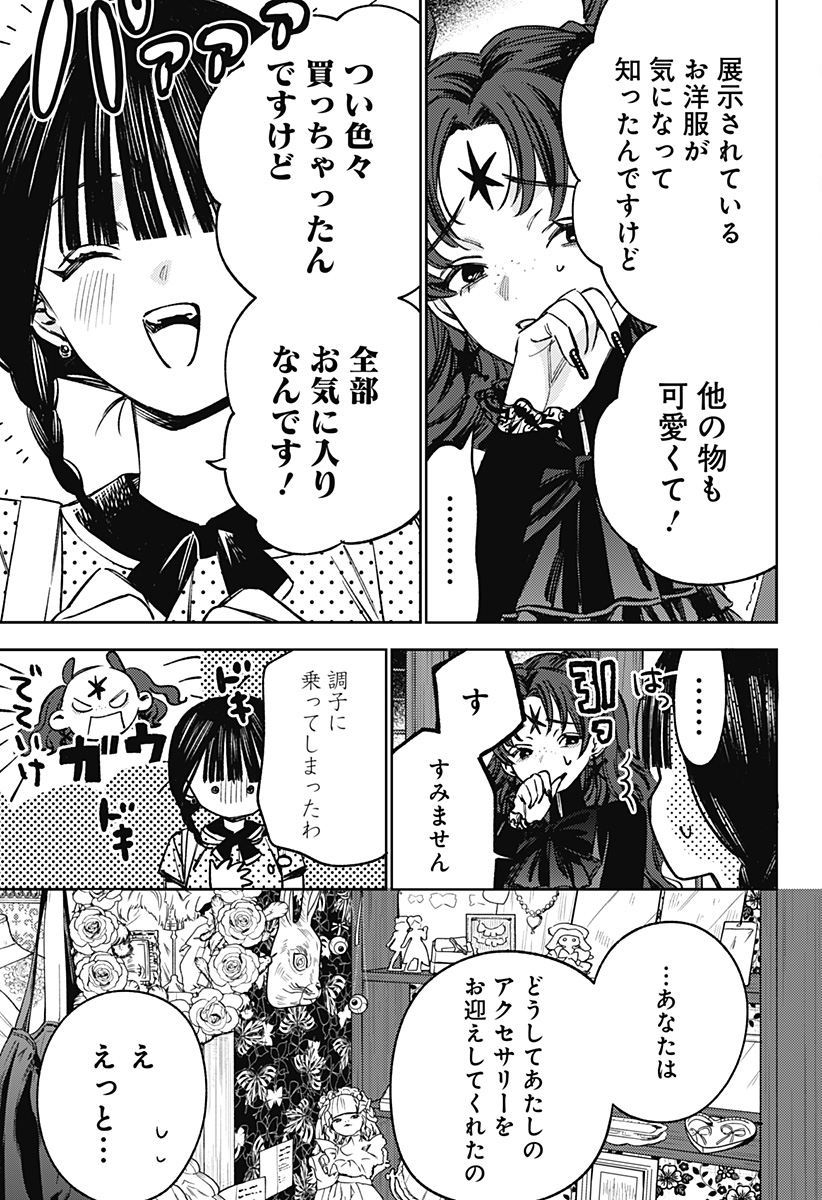 Lunolita Chapter 12 12ページ