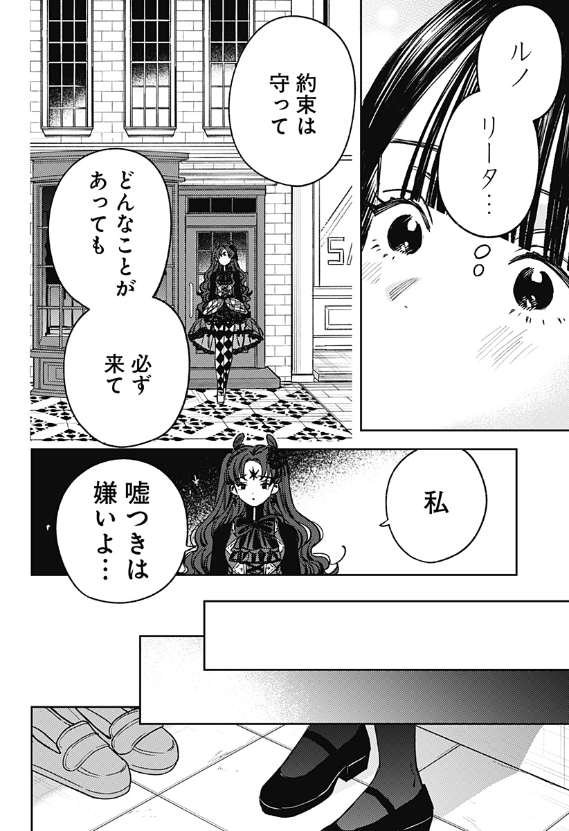 Lunolita Chapter 12 17ページ
