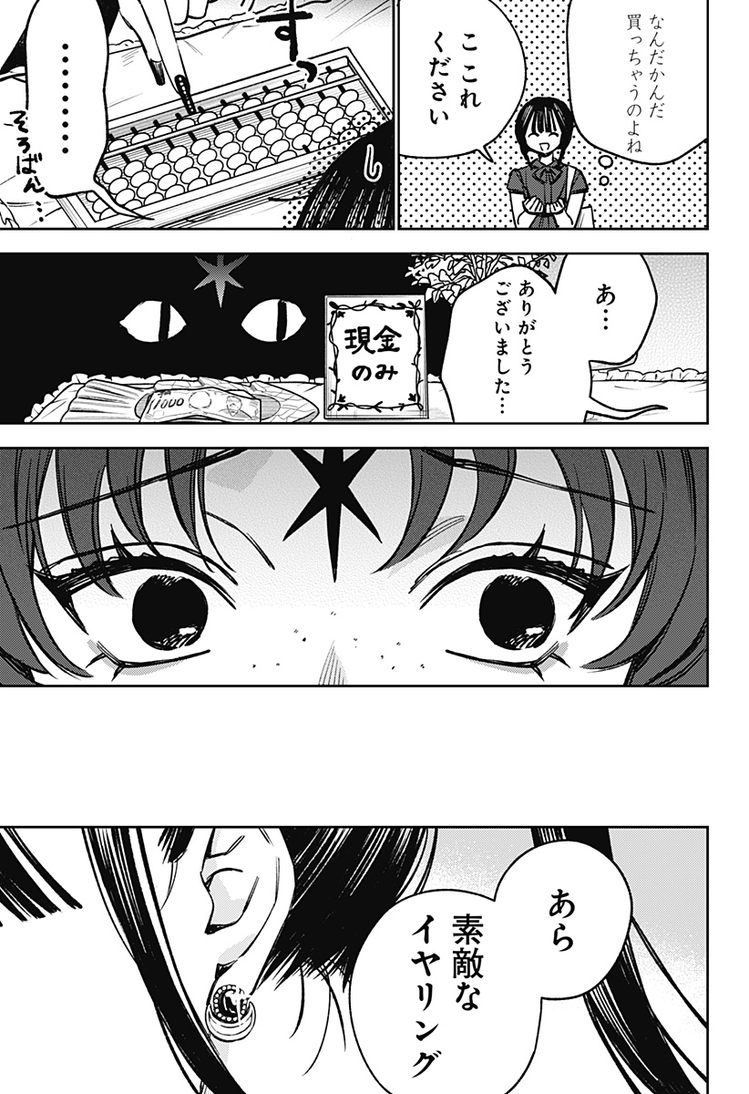 Lunolita Chapter 12 4ページ