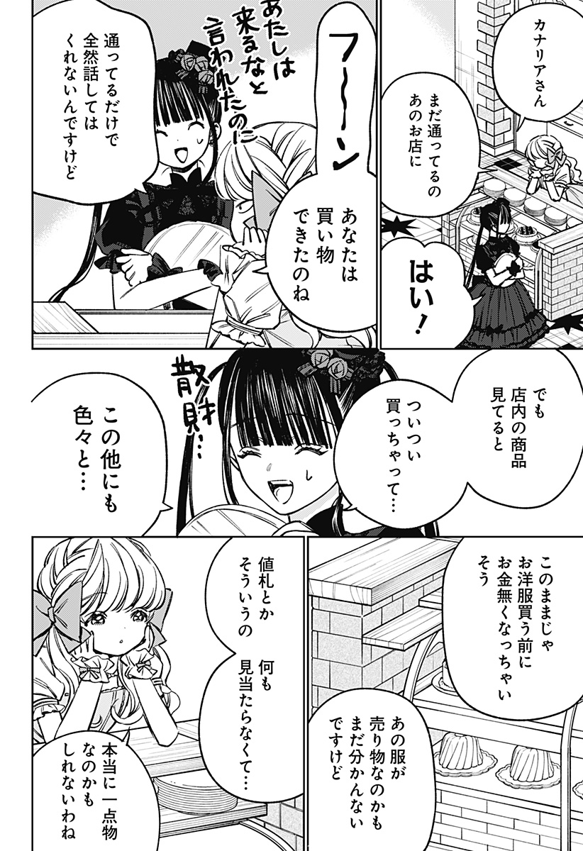 Lunolita Chapter 12 5ページ
