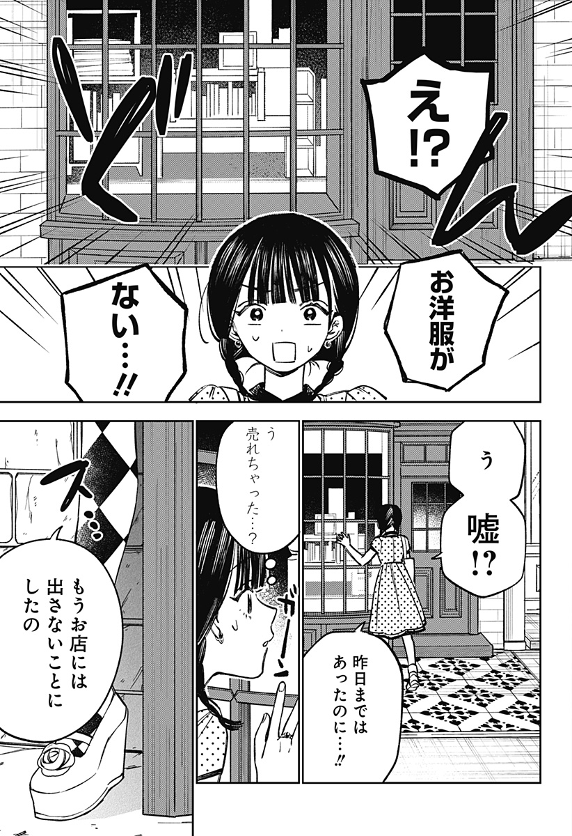 Lunolita Chapter 12 10ページ