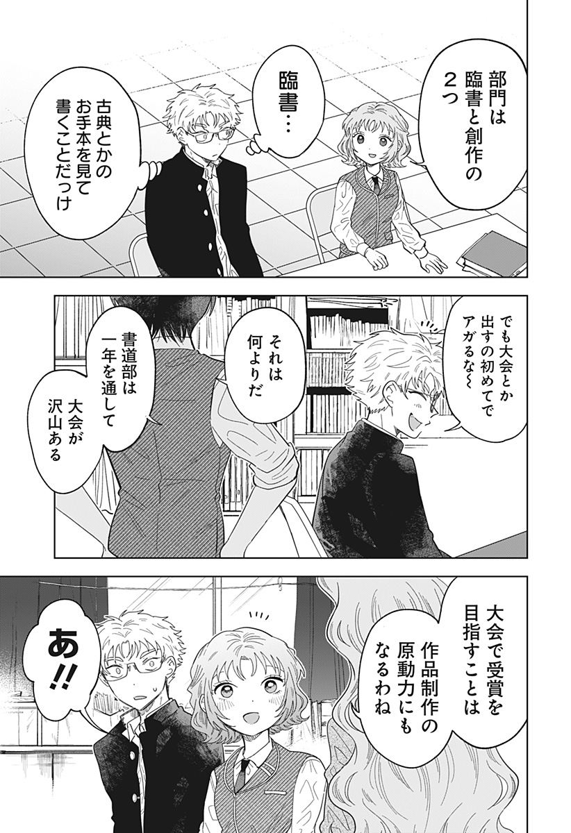 Ippitsu Ayaru Chapter 4 5ページ