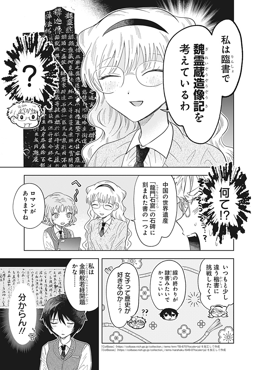 Ippitsu Ayaru Chapter 4 7ページ