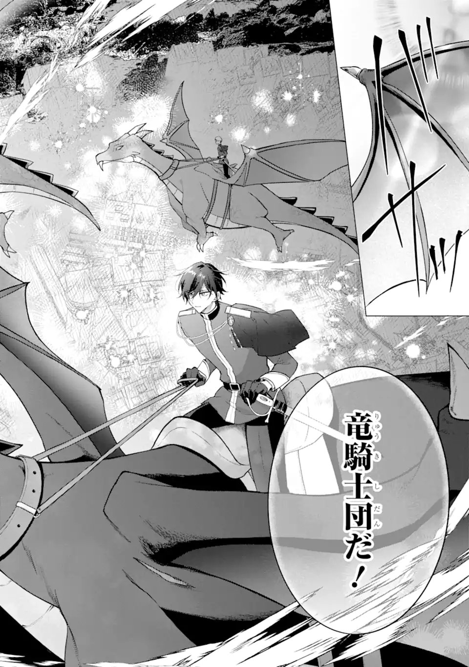 Wakeari Koushaku Reijou no Toubou Keikaku - Haraguro Ryuukishi Denka no Shuuchaku Ai ga Omosa Sugite Nigerareru Ki ga Shimasen - Chapter 2.3 5ページ