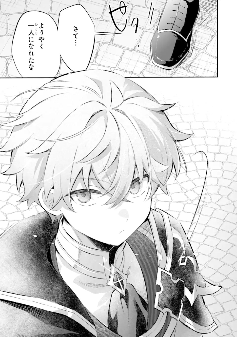 Game Sekai no mobu akuyaku ni tensei shita node Last bos wo mezashite mita Chapter 10.1 7ページ