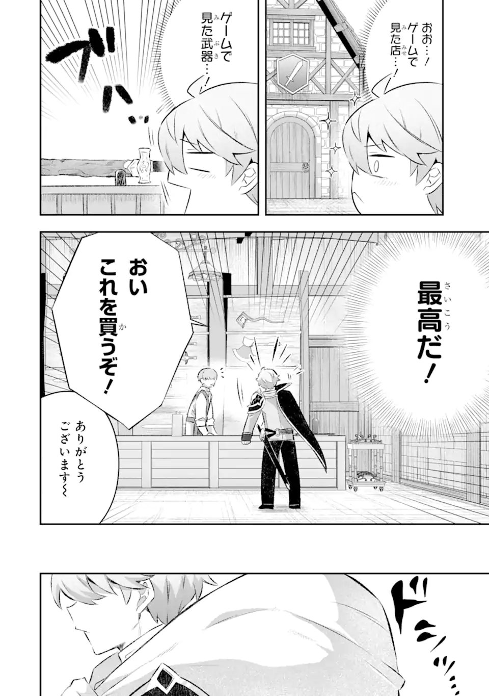 Game Sekai no mobu akuyaku ni tensei shita node Last bos wo mezashite mita Chapter 10.1 10ページ