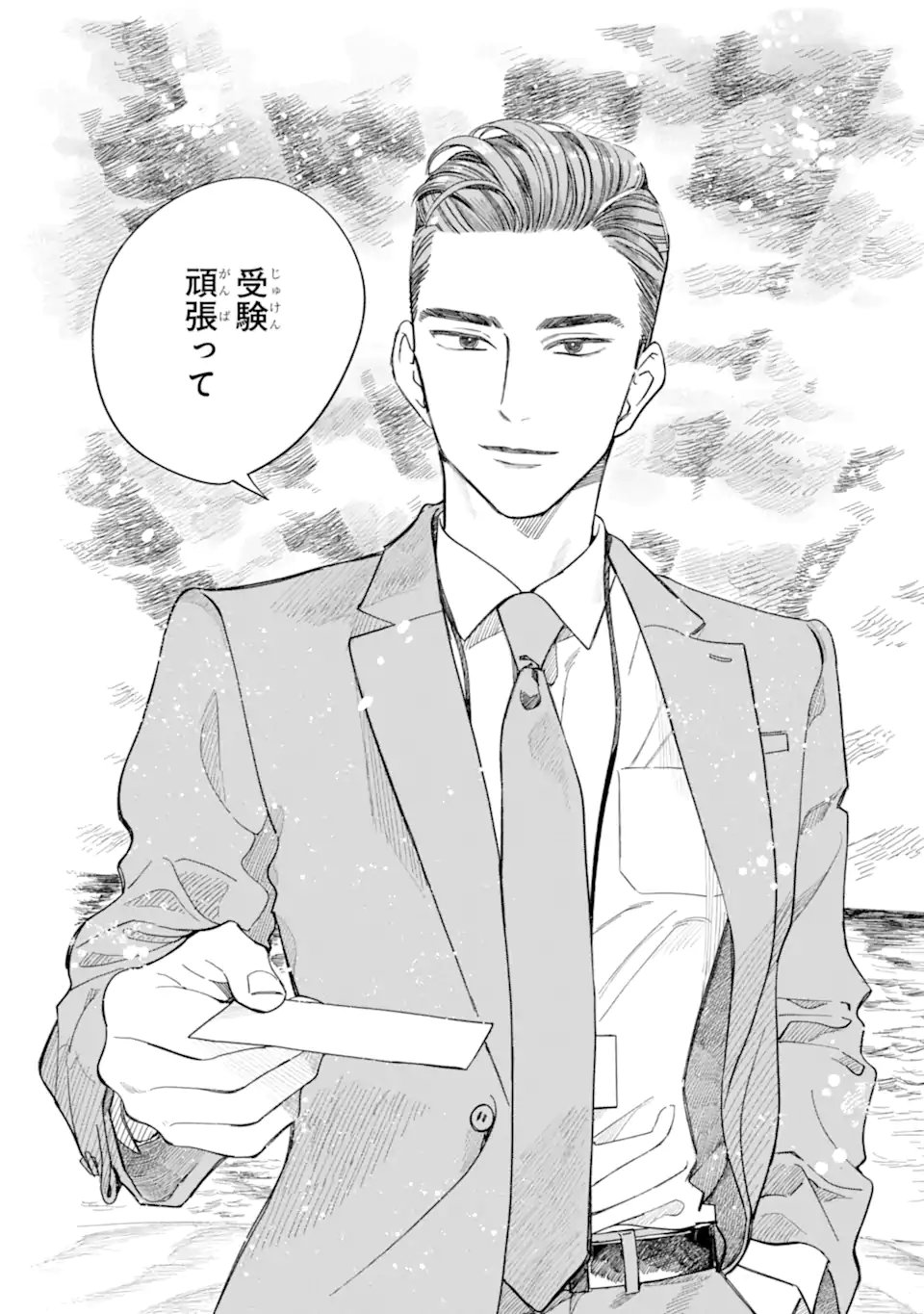 Todo-san to Nia-chan Chapter 8.2 11ページ