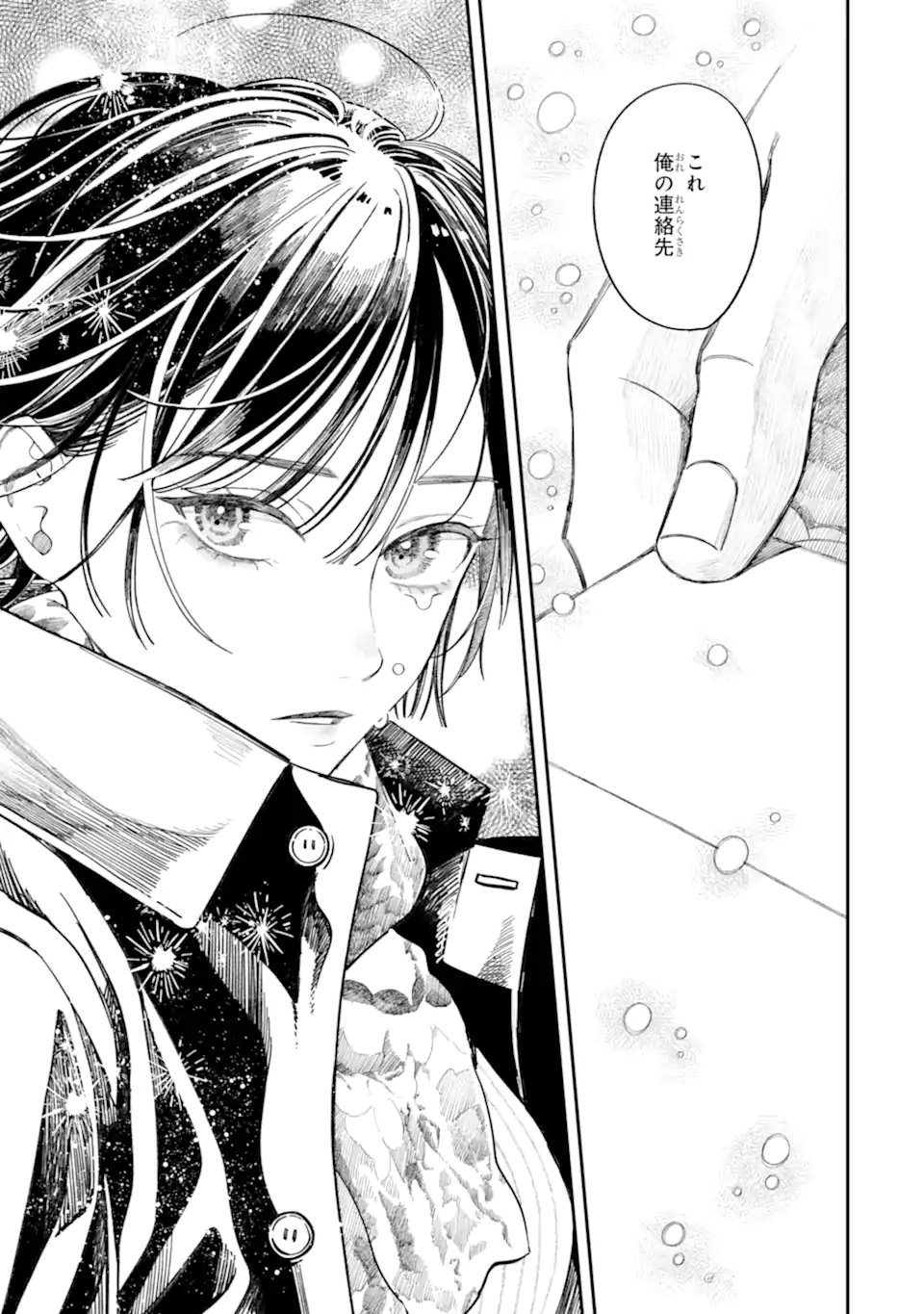 Todo-san to Nia-chan Chapter 8.2 10ページ