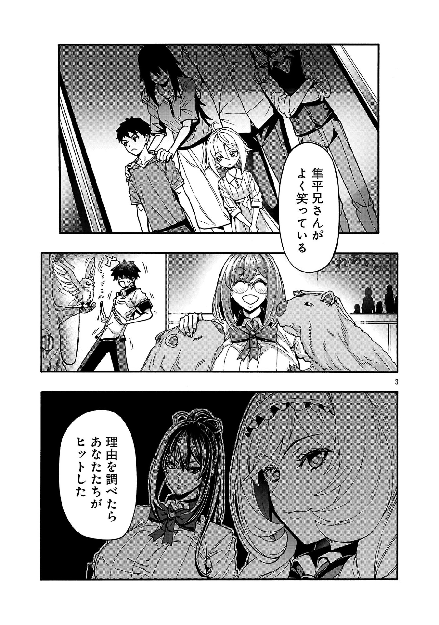 Erotical Wizard to 12-nin no Hanayome Chapter 24.11 5ページ