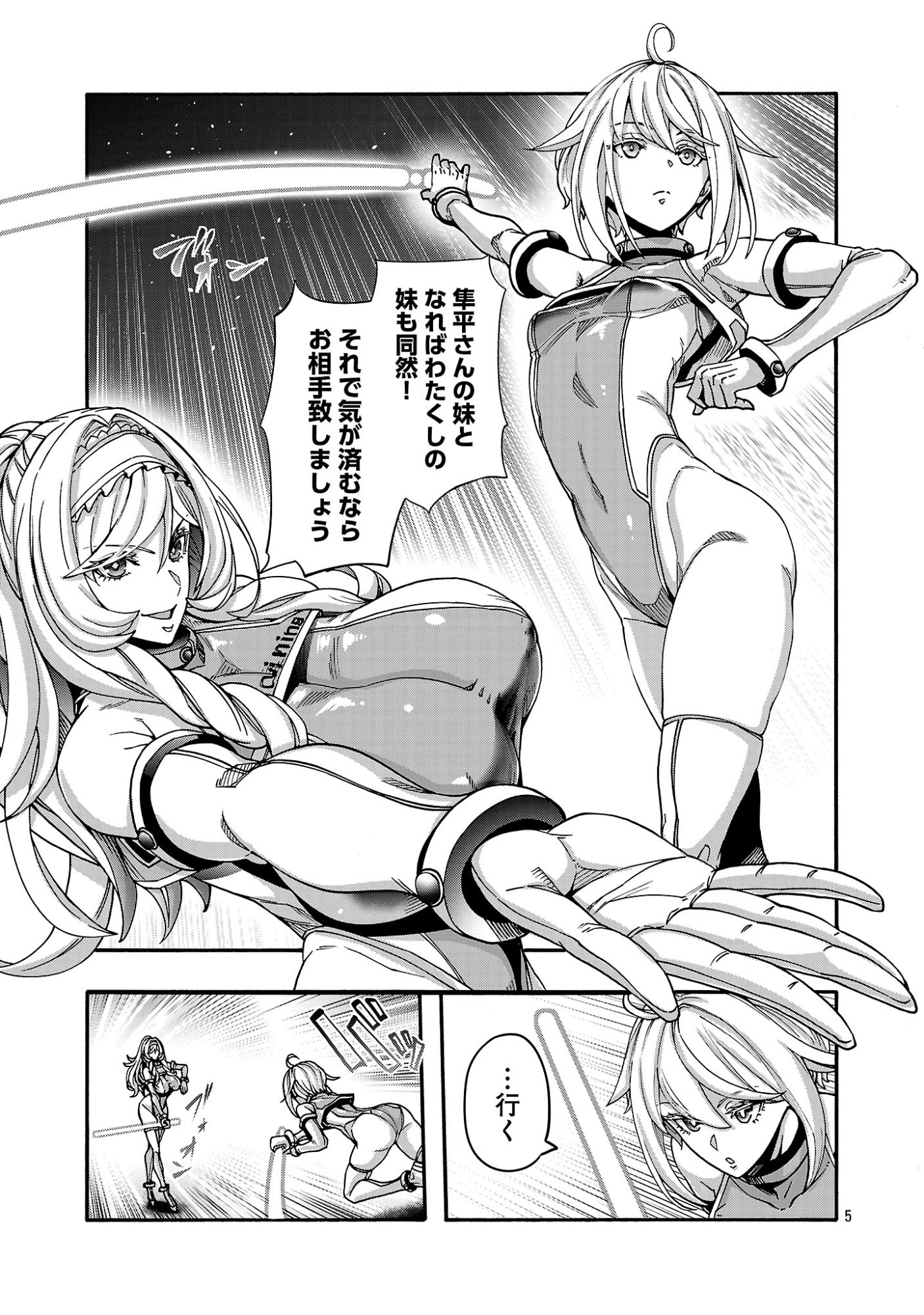 Erotical Wizard to 12-nin no Hanayome Chapter 24.11 7ページ
