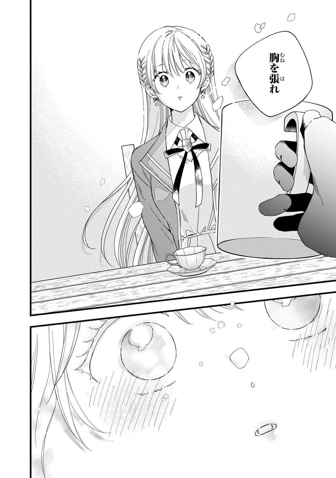 Gozen Reiji, Tokenai Mahou wo Watashi ni Kakete! Chapter 6.2 3ページ